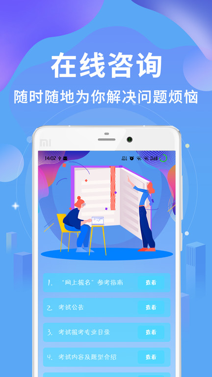执业兽医资格考试题库截图3