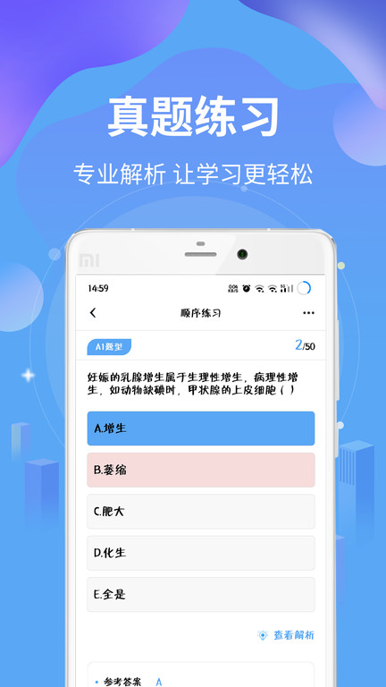 执业兽医资格考试题库截图4
