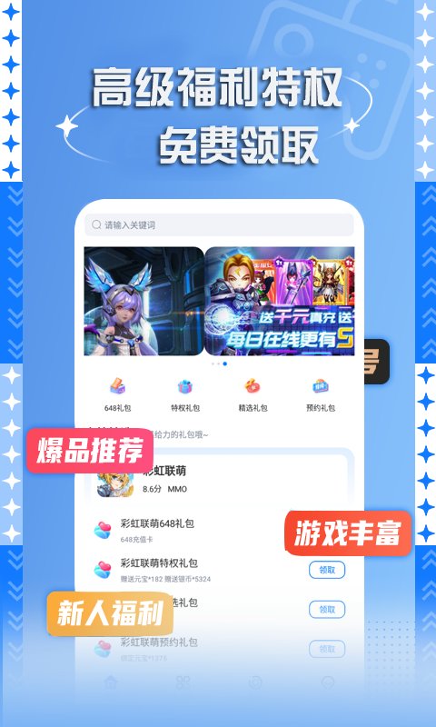 bt手游盒子app截图1