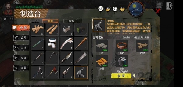 黎明庇护所游戏截图3