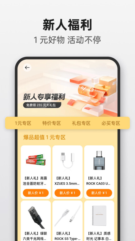 oppo商城官方截图1