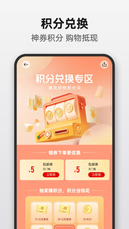 oppo商城官方截图4