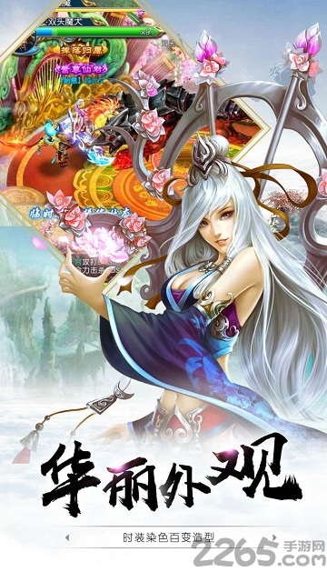 仙侠神域高爆版手游截图2