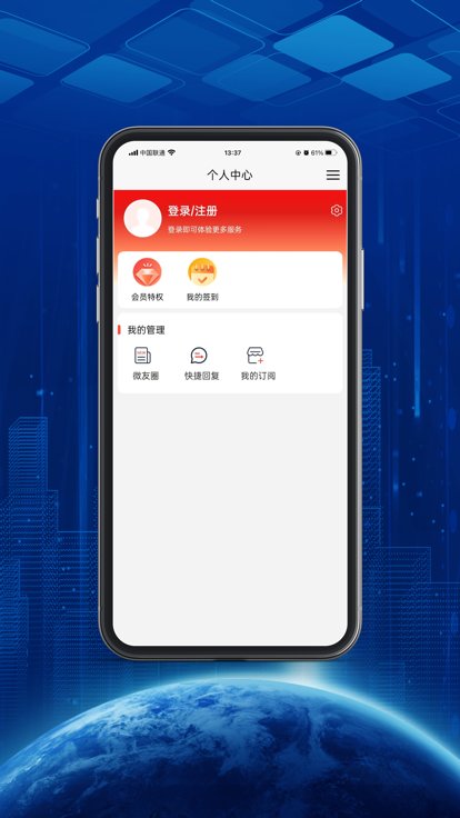 柚豪宅app截图1