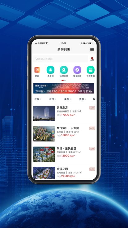 柚豪宅app截图3