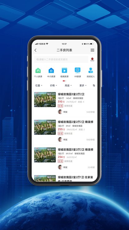 柚豪宅app截图4