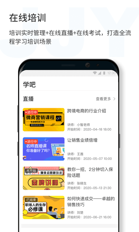 济济云软件截图3