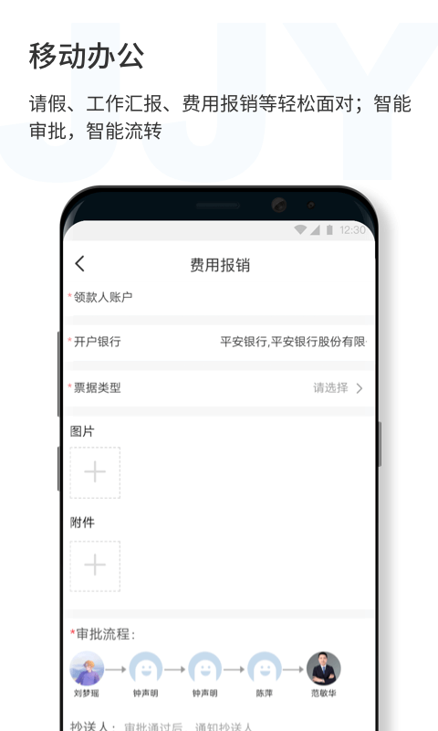 济济云软件截图5