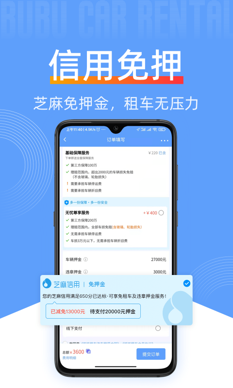 獬app(更名莱底饬)截图1