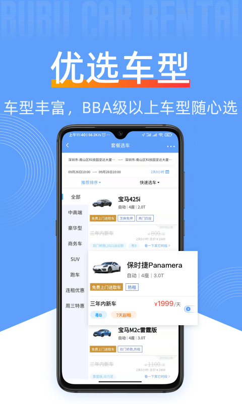 獬app(更名莱底饬)截图4