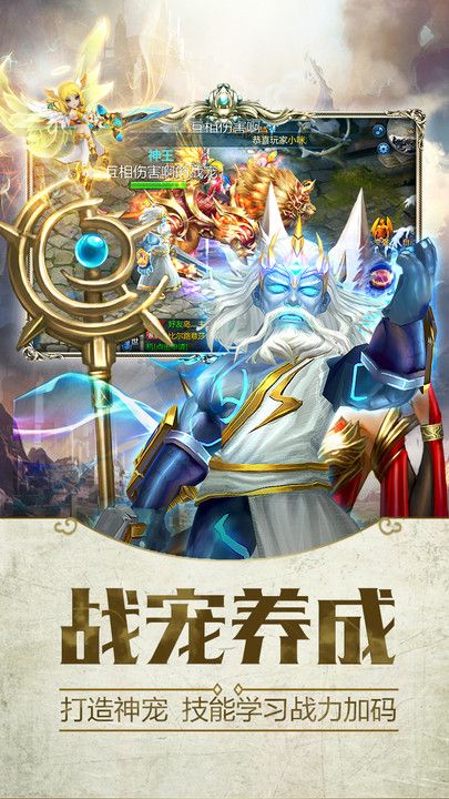 仙魔神迹之择天神纪手游截图1