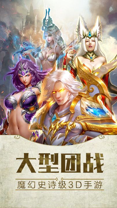 仙魔神迹之择天神纪手游截图2