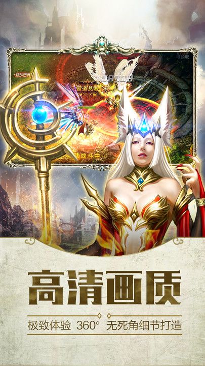 仙魔神迹之择天神纪手游截图3