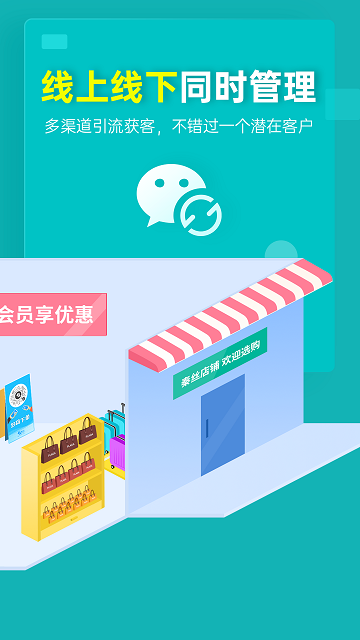 秦丝生意通进销存软件截图3