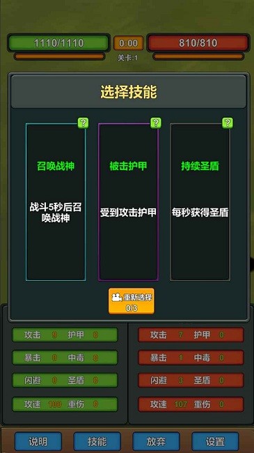 我技能特牛官方版截图2