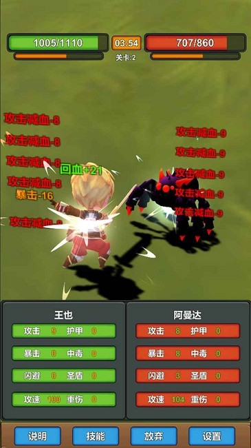 我技能特牛官方版截图3