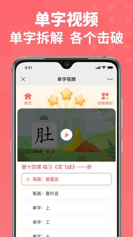 六品书院学生端app截图2