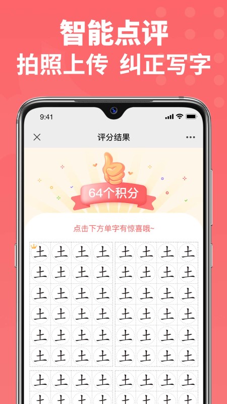 六品书院学生端app截图4