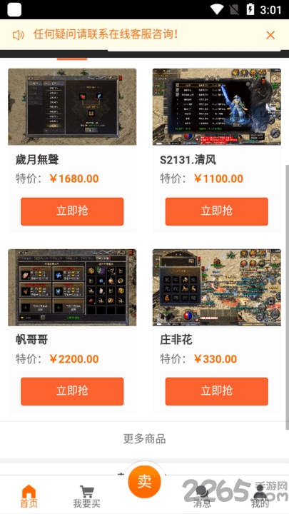 贪玩聚宝坊app截图1