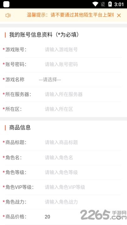 贪玩聚宝坊app截图2