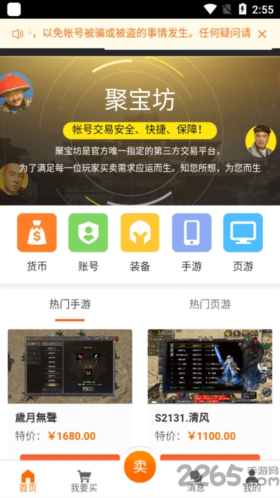贪玩聚宝坊app截图3