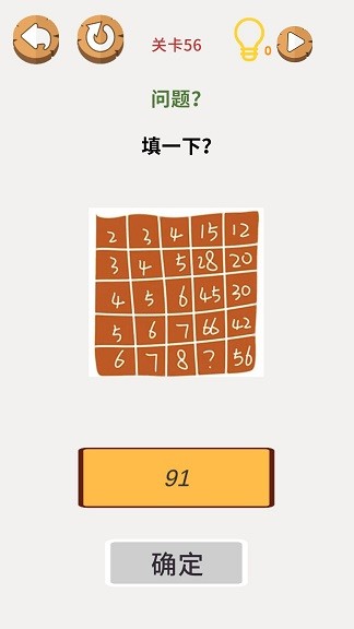 画画大脑洞手机版截图3