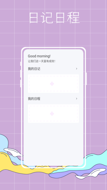 泡泡专案日记助手最新版截图1