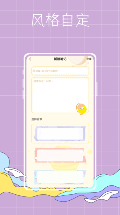 泡泡专案日记助手最新版截图2