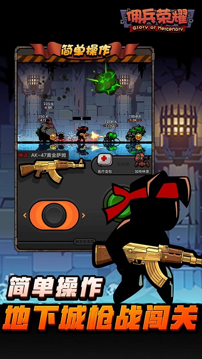 佣兵荣耀官方版截图2