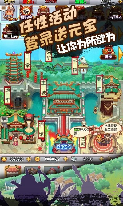 像素小萌将手游截图1