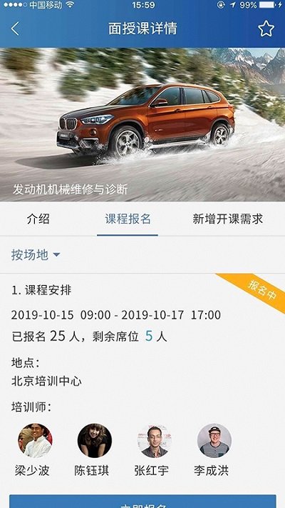 宝马悦学苑最新版本截图2