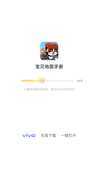 vivo游戏扩展引擎手机版截图2