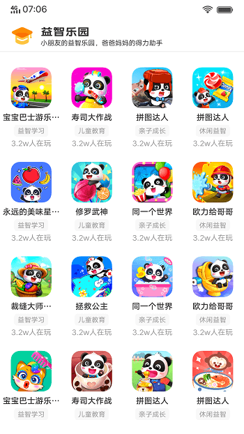 vivo游戏扩展引擎手机版截图3