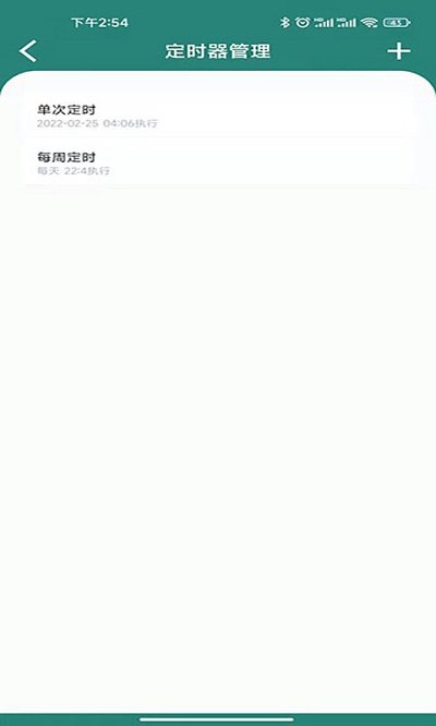 云控平台截图1