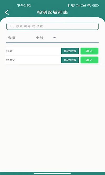 云控平台截图2