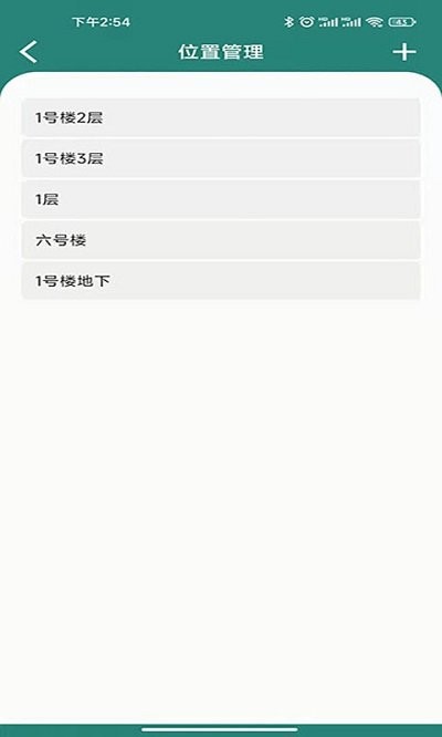 云控平台截图3