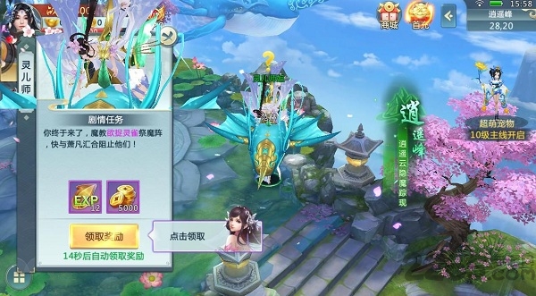 仙豆手游武动风云官方版截图1