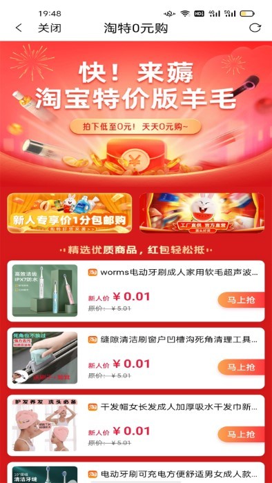 惠省鸭app截图4
