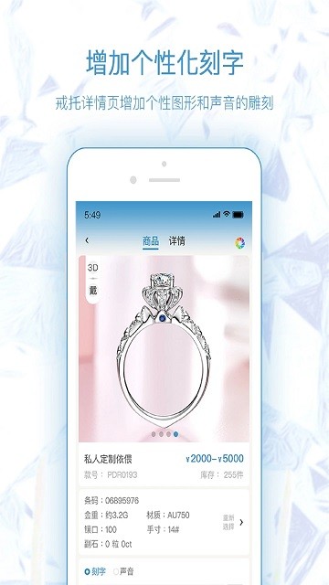 极速定制官方版截图1
