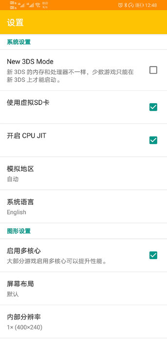 citra emulator模拟器官方最新版本截图1