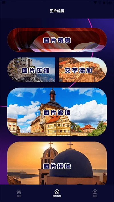 照片换底智能抠图app截图2