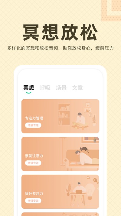 今日晴app截图2