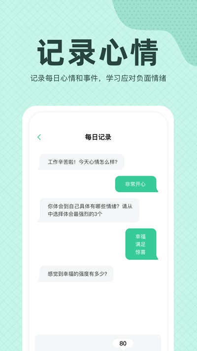 今日晴app截图3
