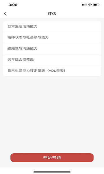 康鸿医护医护端app截图3