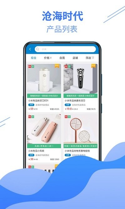 沧海时代app官方版截图1