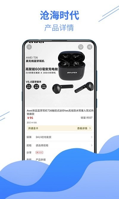 沧海时代app官方版截图2