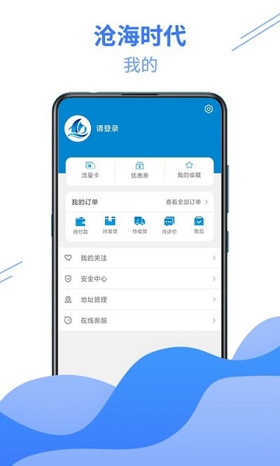 沧海时代app官方版截图3