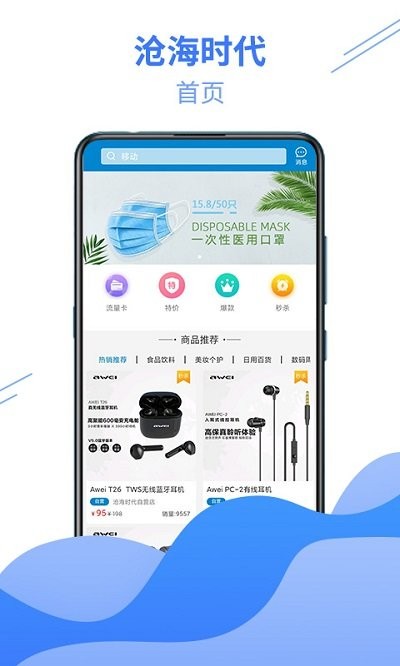 沧海时代app官方版截图4