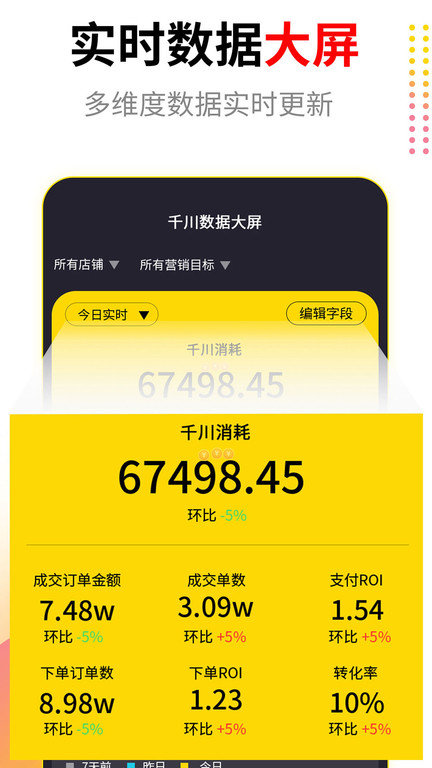 起量符app截图2