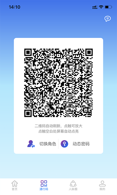 朋悦比邻最新版本截图4